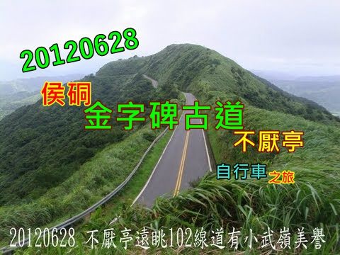 難忘的自行車之旅 202005