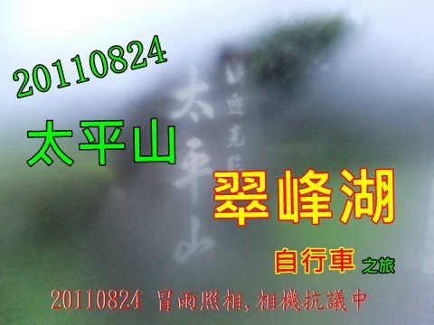 難忘的自行車之旅 202005