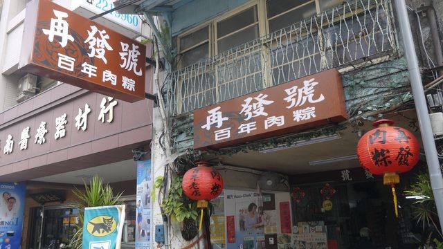 南、北粽子大戰！