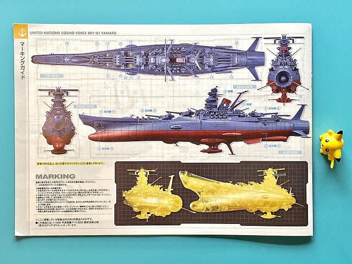 點我看大圖 老花眼別挑戰!萬代 宇宙戰艦大和號2202 1/1000 YAMATO 大和號 最終決戰仕樣 高次元透明版 超傷眼啊@@ 附上0619完成棚拍圖解喔