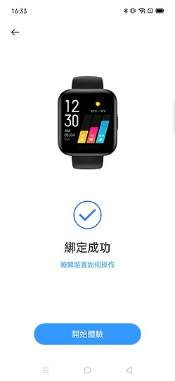 realme Watch 試用 千元價格卻有高規享受