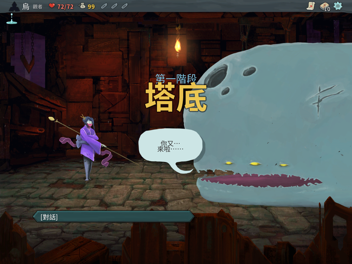 Slay the spire 殺戮尖塔 遊戲介紹與心得