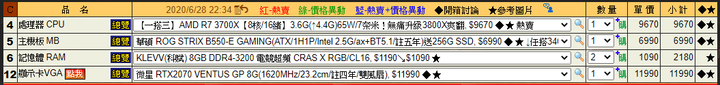 想自組電腦，請大家建議一下。