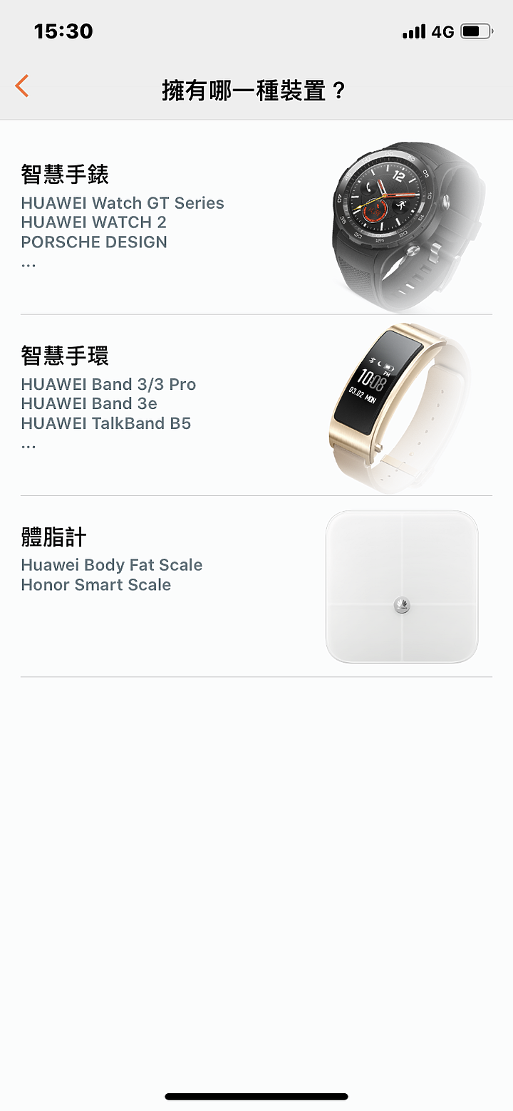 HUAWEI WATCH GT2 華為智慧手錶開箱與IOS使用心得