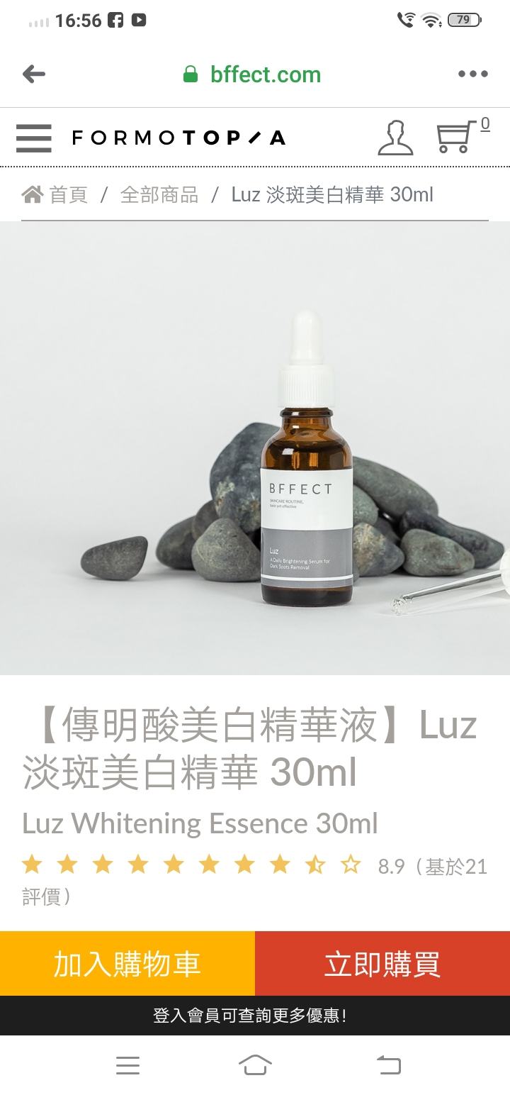 有用過這家的保養品嗎?