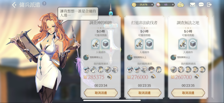 《魅影再臨 EXOS HEROES》培育、資源、戰鬥技巧