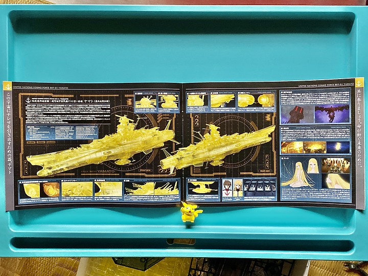 點我看大圖 老花眼別挑戰!萬代 宇宙戰艦大和號2202 1/1000 YAMATO 大和號 最終決戰仕樣 高次元透明版 超傷眼啊@@ 附上0619完成棚拍圖解喔