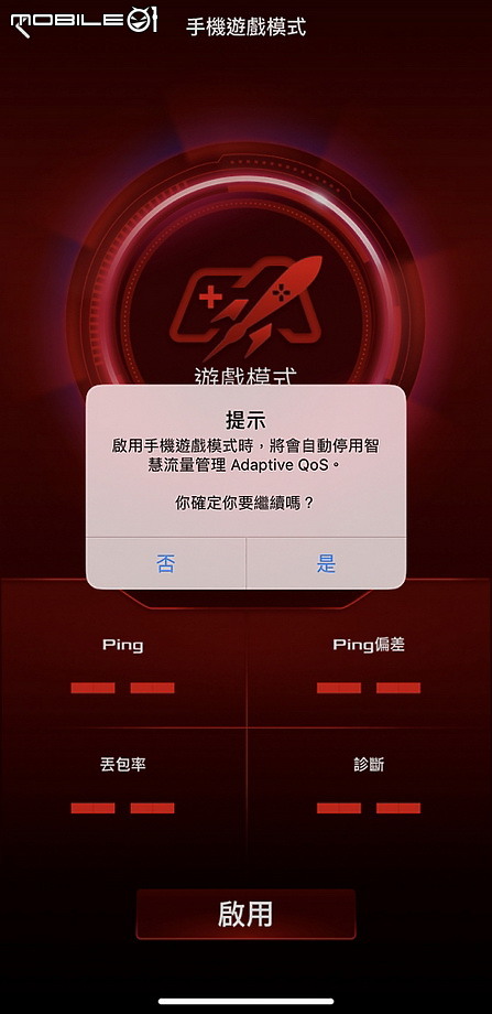 ASUS TUF Gaming AX3000 WiFi 6 Router 新品開箱