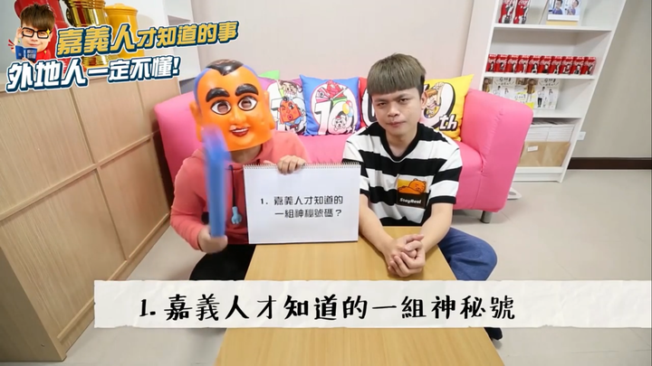 騎遊「嘉義人才知道的10件事」…