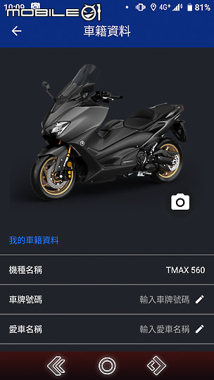 YAMAHA TMAX 560 專屬 Y-Connect + CCU 試用！車聯網機能首度開放！