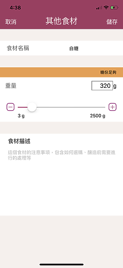 ALCHEMA 釀酒機分享 用科技製造個人風格佳釀
