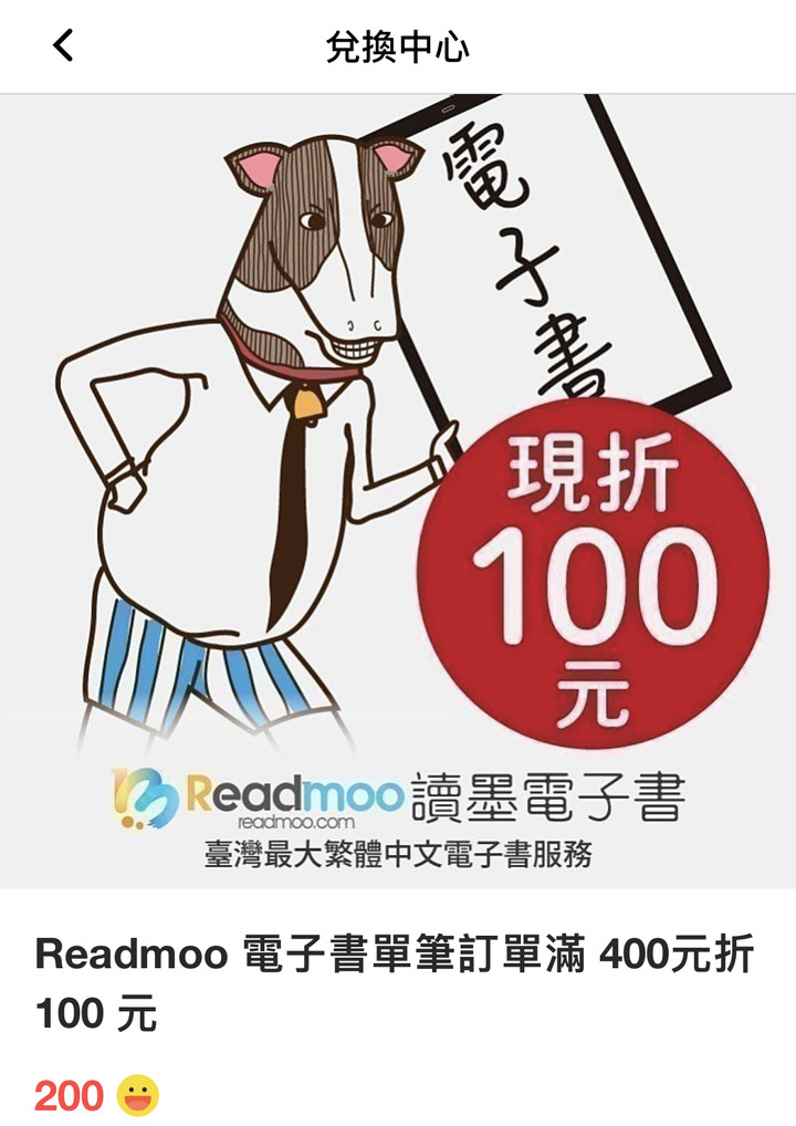 電子書選擇