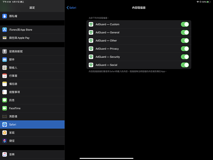 [詢問]IPadPro安裝AdGuard後YT廣告還是會有廣告