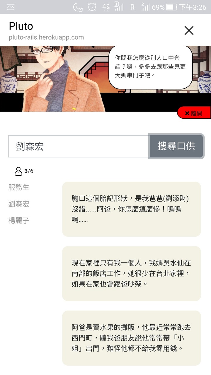 實習判官 遊戲介紹與心得