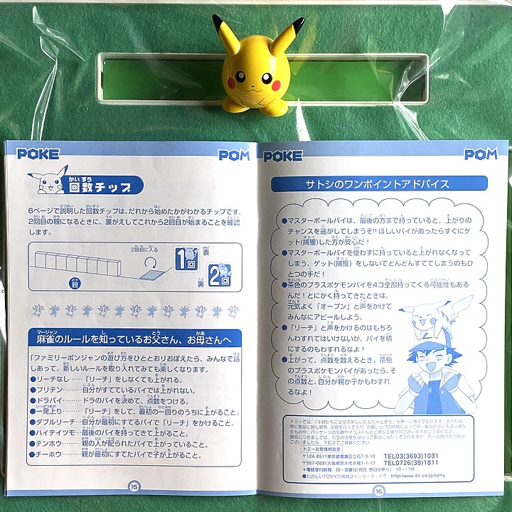 【收藏迷報到】皮卡丘的奇幻旅程,這些年,伴我度過年少無知的可愛皮卡丘們!