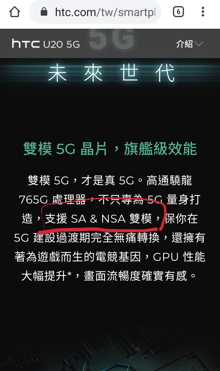 買5G手機的重點是什麼？