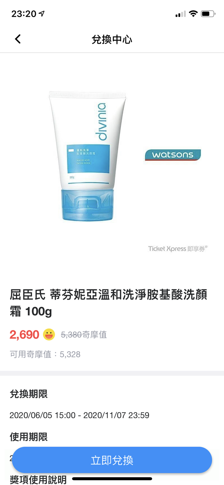蒂芬妮亞算是屈臣氏的自有品牌嗎？