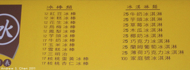 最甜蜜的單車環島(2011年追尋消失中的煙囪)