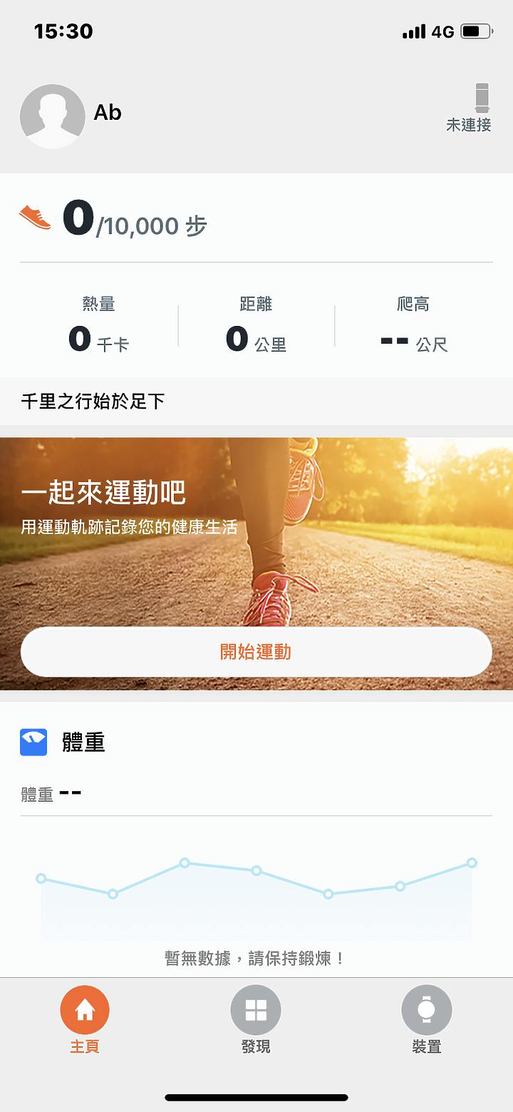HUAWEI WATCH GT2 華為智慧手錶開箱與IOS使用心得