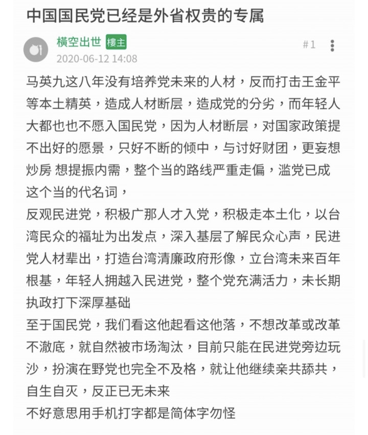 繼共產黨製格力冷氣，橫空出世大連手機都用共產黨手機⋯不怕資安問題？