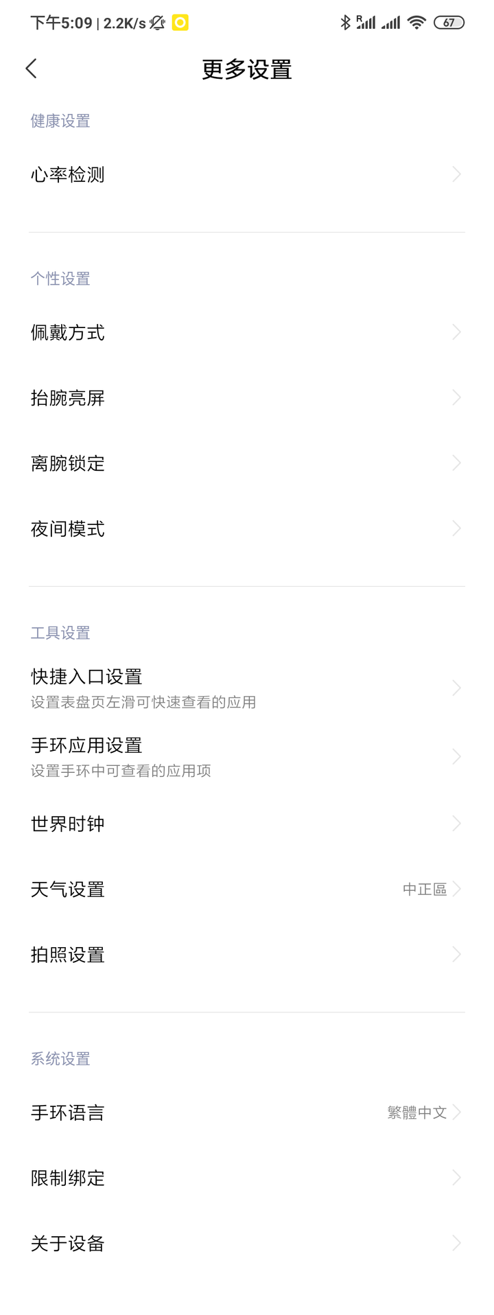 小米手環5 NFC 開箱