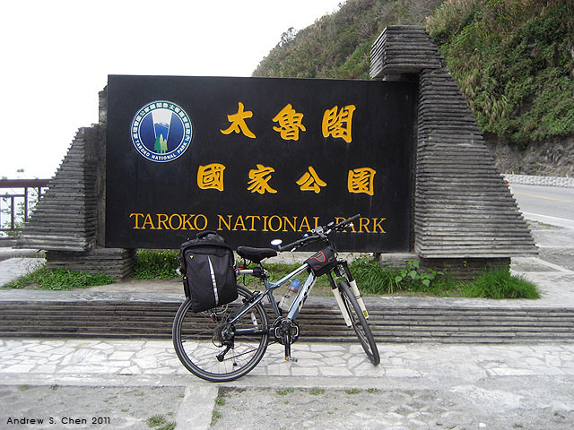 最甜蜜的單車環島(2011年追尋消失中的煙囪)