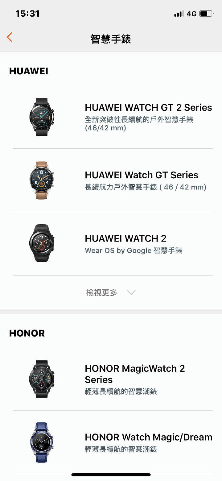 HUAWEI WATCH GT2 華為智慧手錶開箱與IOS使用心得