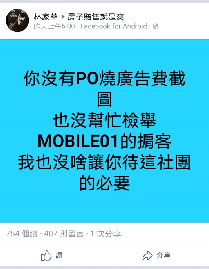 林