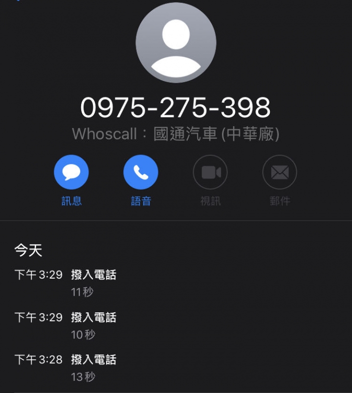 碰到nissan國通汽車電話騷擾的業務，該客訴他嗎