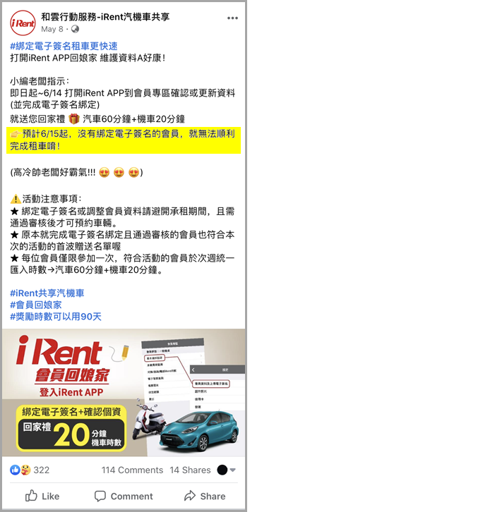 [iRent租車分享] Toyota PriusC 再撒新車 & 租車規定更新分享