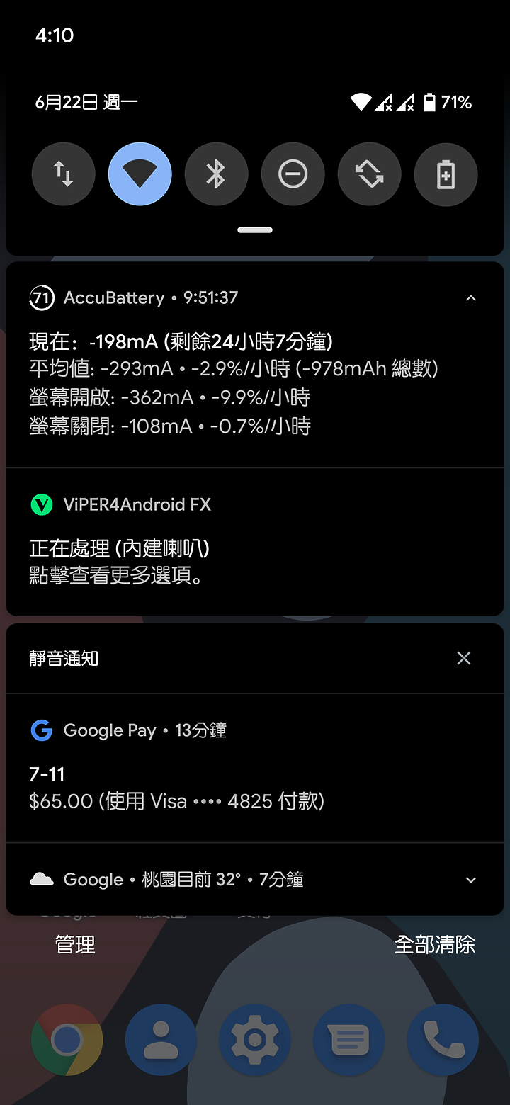 米9 更換 4000mah 電池測試