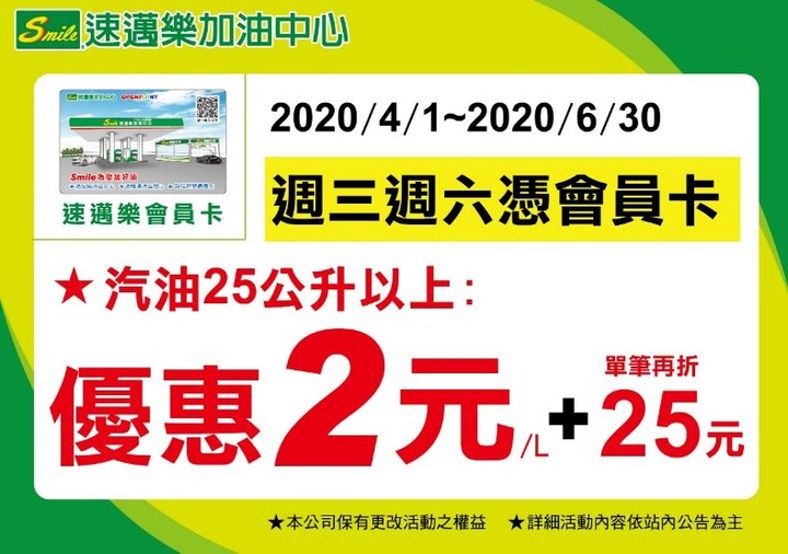 【討論】加油加出的心得