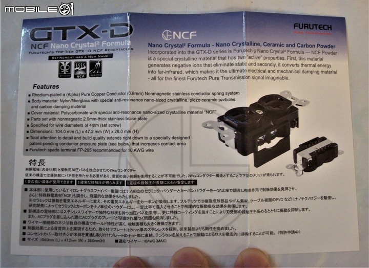 [開箱]Furutech GTX-D NCF(R)壁插使用經驗分享