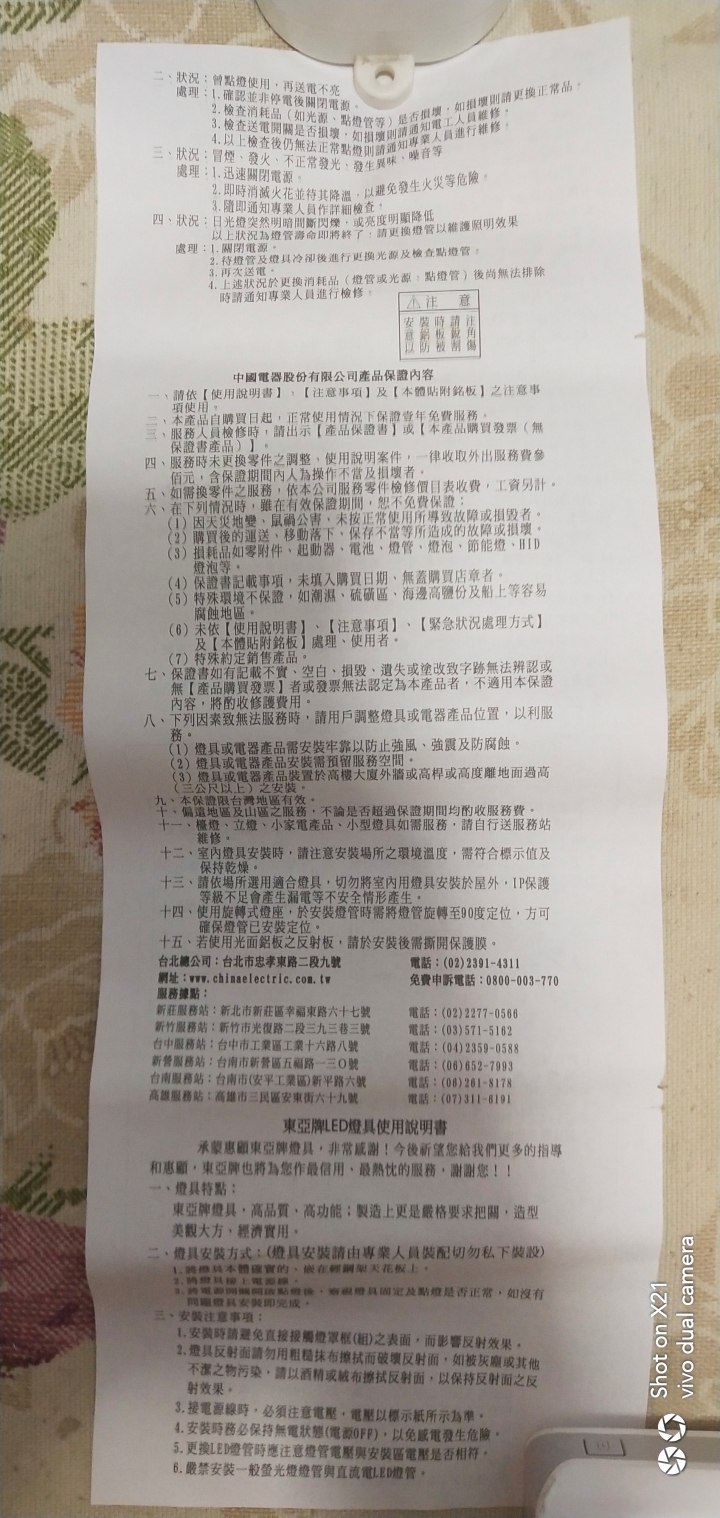 请问为什么东亚出口到大陆的灯具也是繁体字标识？？