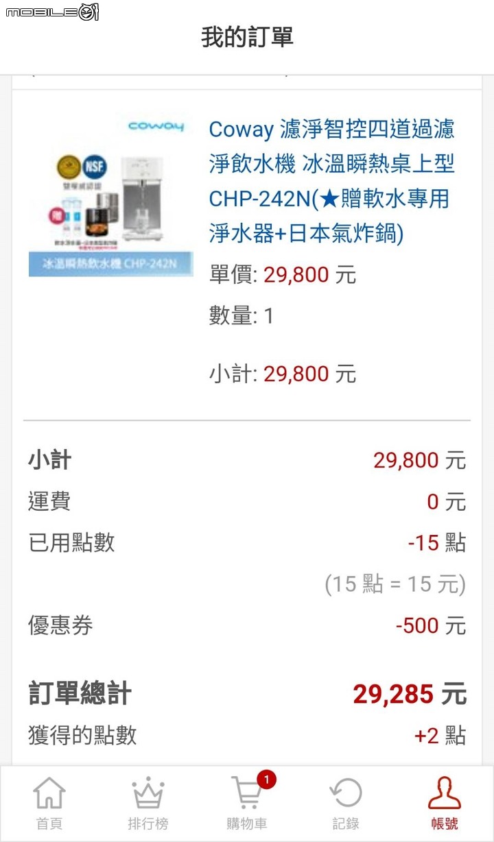 『Coway』濾淨智控四道過濾淨飲水機冰溫瞬熱桌上型 CHP-242N