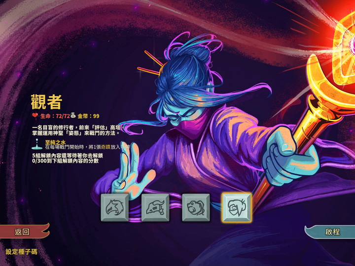 Slay the spire 殺戮尖塔 遊戲介紹與心得