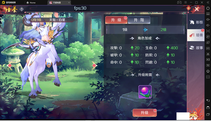 《天姬傳說》特色技能天姬系統講解