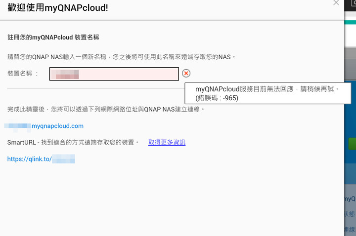 QNAP TS-253D-4G 入手開箱 (已退貨)