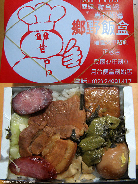 最甜蜜的單車環島(2011年追尋消失中的煙囪)
