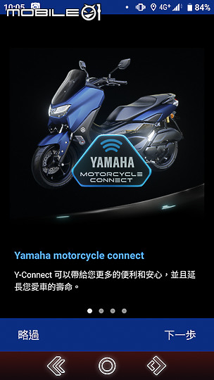 YAMAHA TMAX 560 專屬 Y-Connect + CCU 試用！車聯網機能首度開放！