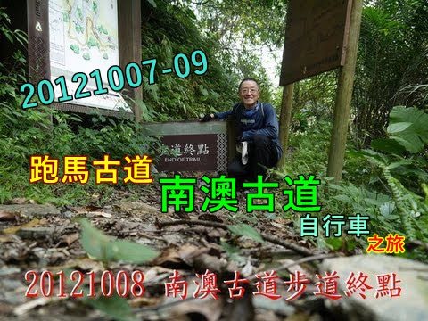 難忘的自行車之旅 202005