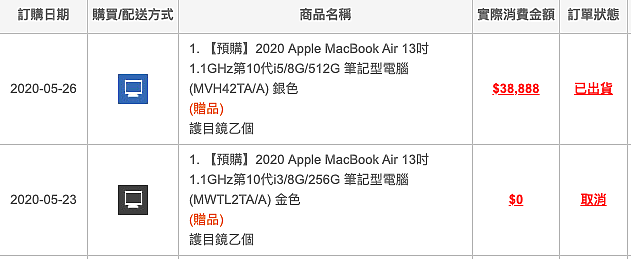 2020 Macbook Air i5版開箱與簡易感想 (對比MBP16)