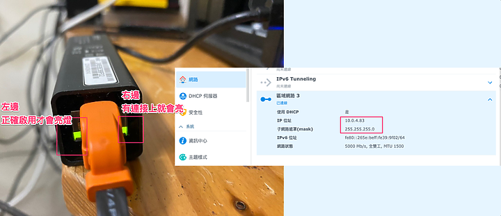 [教學] 讓 Synology DS920+ 或家用系列直上 5GbE 網路 - QNAP QNA-UC5G1T