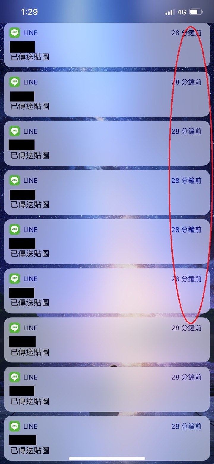 LINE訊息預覽問題