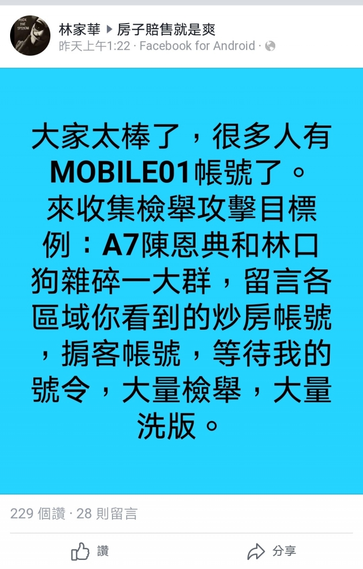 林