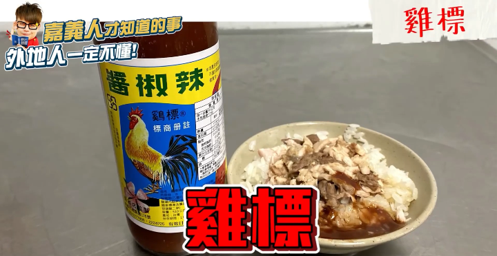 騎遊「嘉義人才知道的10件事」…