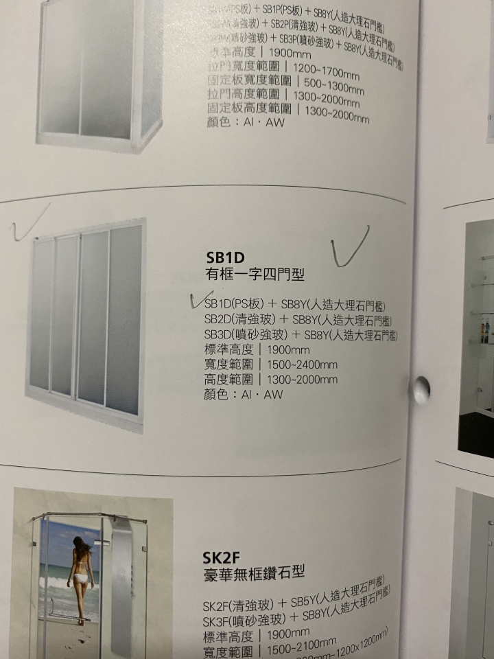 浴室乾濕分離 拉門強度