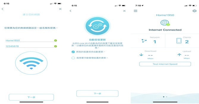 全新高效能無線路由器DIR-1750/DIR-1950開箱心得