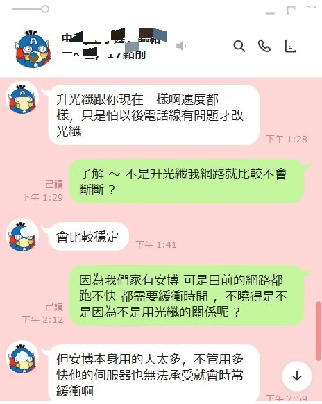 家用網路，升級光纖,與工程人員對話，請指教