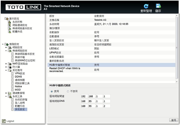 MOD無線化設定請益(無線中繼方式，非WDS連線)